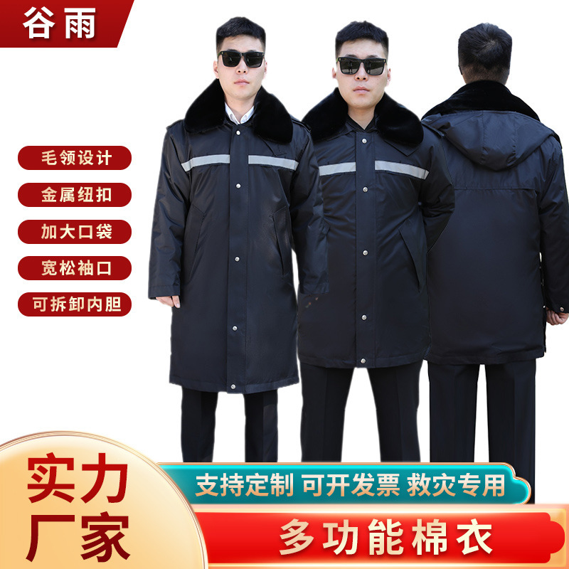 New security guard uniform, thickened winter cotton jacket, extended length, multi-functional, suitable for property management and security duties New security guard uniform, thickened winter cotton jacket, extended length, multi-functional, suitable for property management and security duties