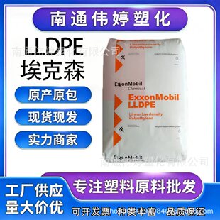 LLDPE����ɭ���� LL6101XR  LL6201XR��������Ͱƿ�w������ע��