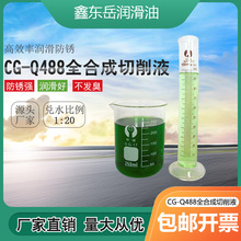 �S��ֱ�NCG-Q488ĥ��Һˮ������Һȫ�ϳ�����͸������Һ��Ͱ