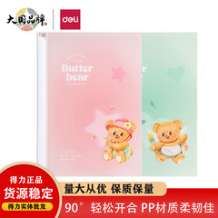 有力HY753バター熊春回転報告クリップ厚手ファイルa 4レバークリップ事務ファイルクリップ