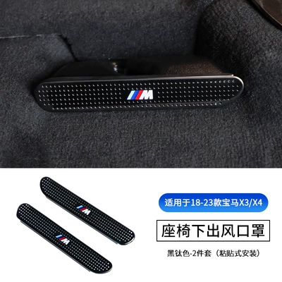 Series 7 series air conditioning seat: Other Automotive Interior Supplies - 18-24-models-x3x4-dust-cover-under-seat-m-standard-black-titanium