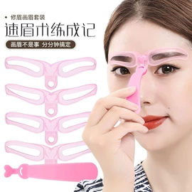 化妆棉、棉签;双眼皮贴;眉笔/眉粉