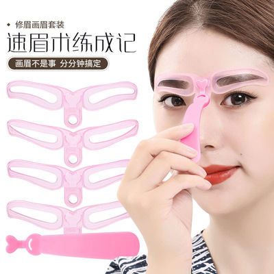 三代眉卡批发手持式懒人立体画眉卡套装初学者修眉辅助器画眉神器|ms