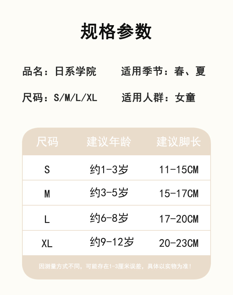 袜子地摊一件代发儿童长筒袜春夏薄款学院小腿袜棉袜 儿童洛丽塔公主白色高筒袜一件代发详情6