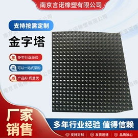 其他橡胶板;特种橡胶板;绝缘胶板