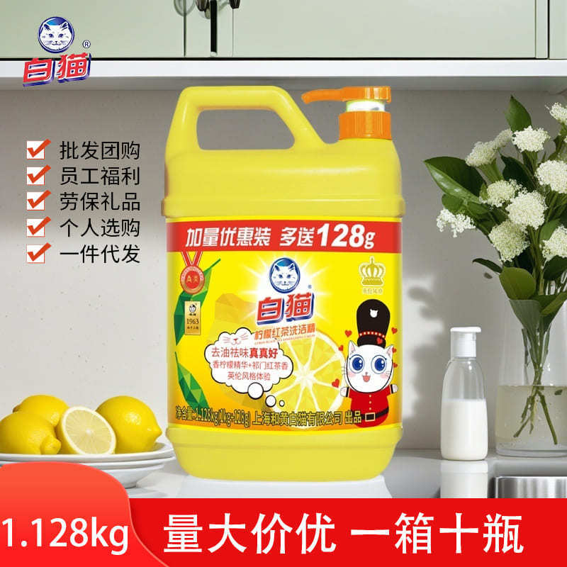 Authentic White Cat Cleaning Dishwashing Liquid 1.128kg Lemon Black Tea Natural Amino Acid Wholesale Super Detergent