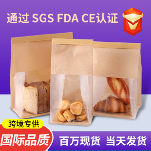 Wire Curl Toast Bread Bag Potato Self-sealing Bag Packing Cake Heart Bag Eight Side Sealed Toast Bag Bread Bag