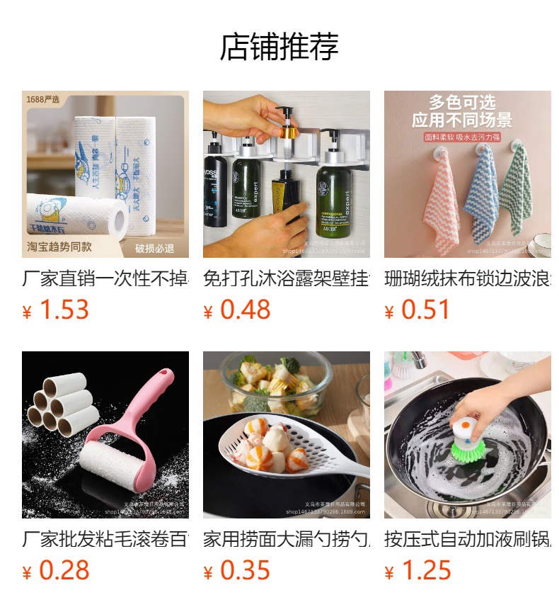 预览状态下无法点击,发布后,可点击跳转到对应的商品页面