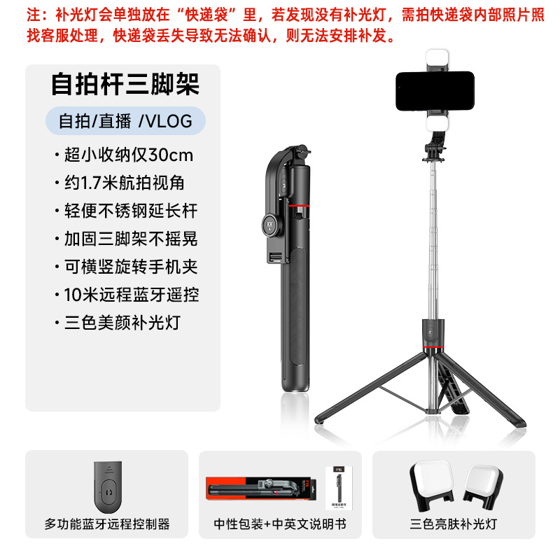 F16 自撮り棒手ぶれ補正格納式 Bluetooth リモコン写真アーティファクトライブブロードキャスト自撮り棒三脚携帯電話ホルダー