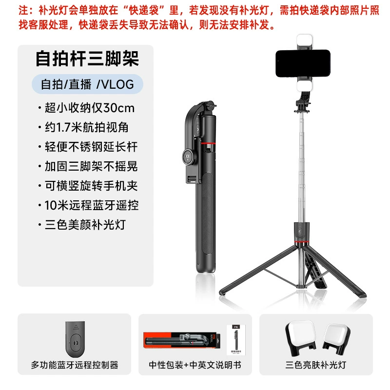Adjustable handheld tripod, phone holder, bluetooth