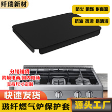 亚马逊燃气炉保护套防尘炉盖电炉垫炉顶盖耐热玻纤防火燃气灶顶盖