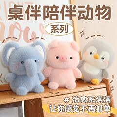 桌伴公仔娃娃小摆件可爱毛绒玩具陪伴玩偶装饰品学习搭子生日礼物