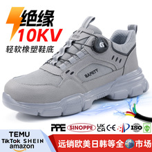 �¿�ڱ�Ь���ҷ��̴�͸��늹�Ь���ܿ۾�վ���۽^��10KV��ȫЬ