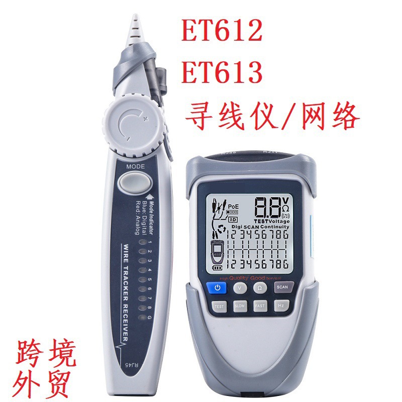 网线对线ET612带LCD可带电寻线仪ET613可测量电池电压POE电压跨境