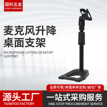 桌面麦克风升价支架A字金属底座防抖台式多功能直播话筒电容麦架
