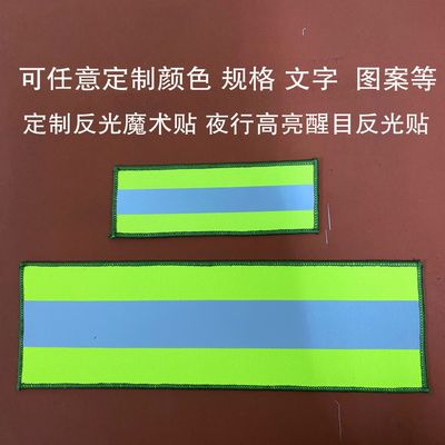 customized Night Highlight Striking Reflective Magic Chapter stickers outdoors clothes knapsack Chapter stickers Sticky Tips Airstamp