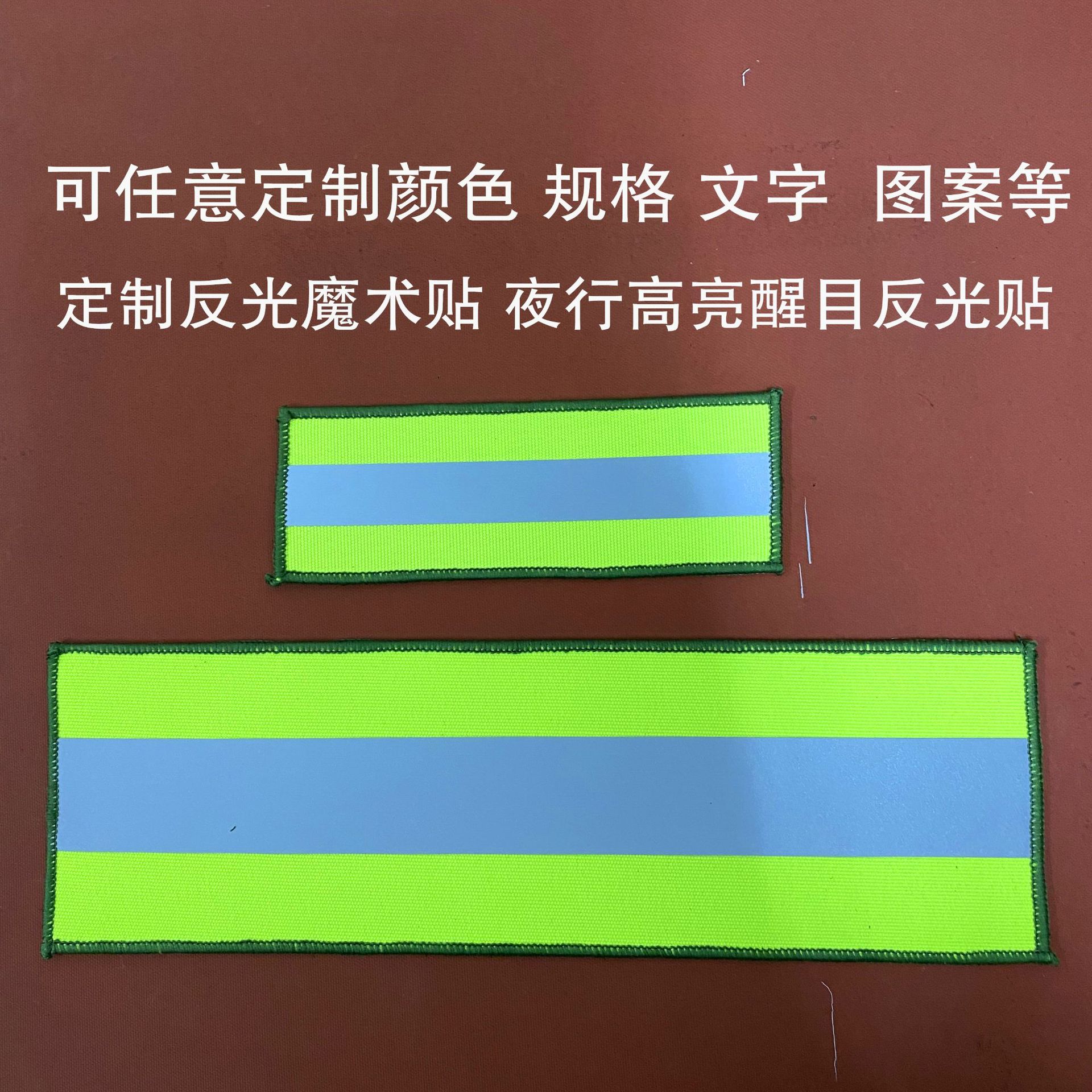 customized Night Highlight Striking Reflective Magic Chapter stickers outdoors clothes knapsack Chapter stickers Sticky Tips Airstamp