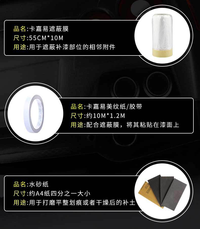 Car wheel eyebrow front bumper plastic parts scratch repair paint repair black spray paint matt paint supplies black technology