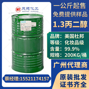 1.3������PDO �����Ű� ���yƷ�� �h������Һ ����ɫ�V��׼Ʒ