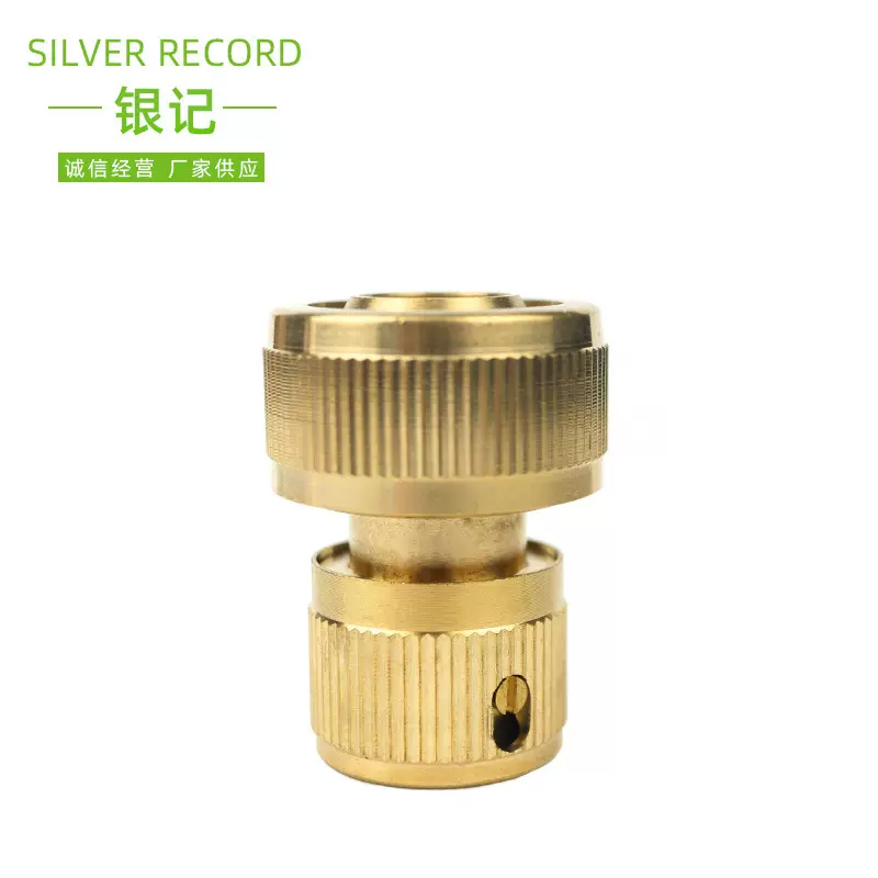 供应3/4止水快速接头全铜喷头喷枪止水接头配件防漏灌溉省水喷淋
