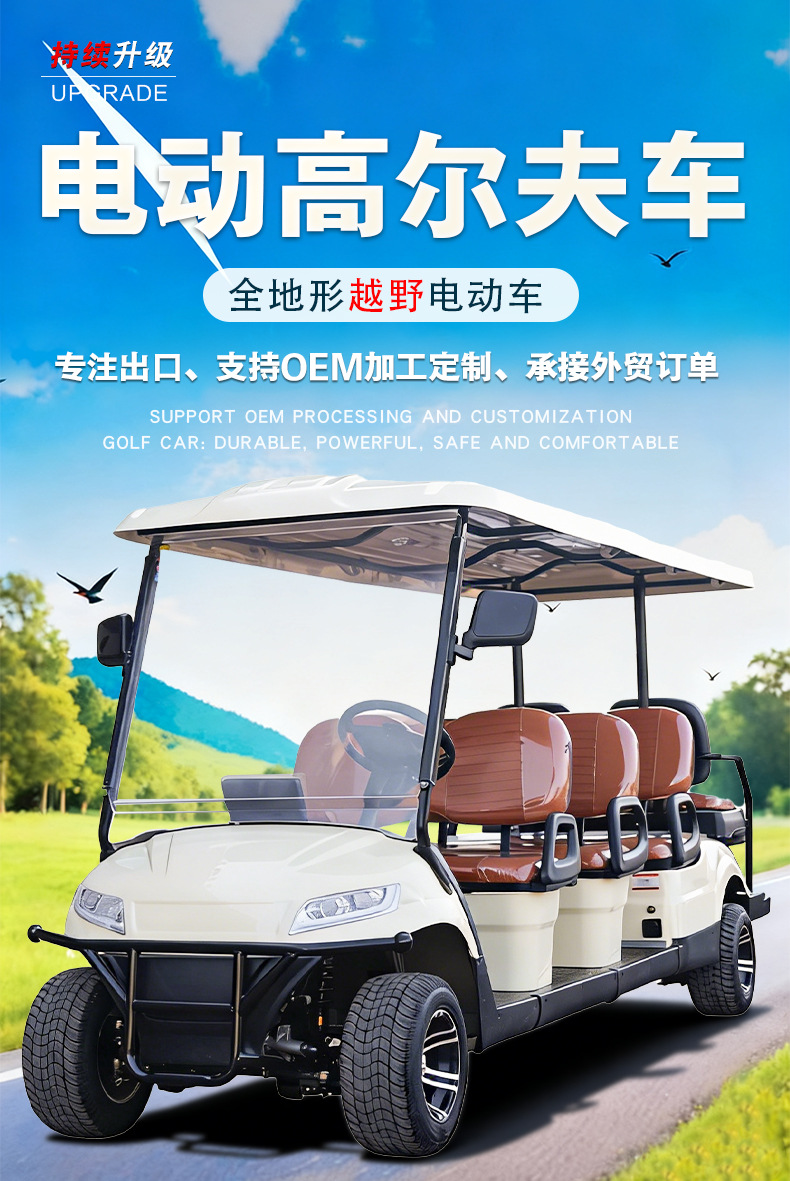 Electric Golf Cart 6-Seater 8-Seater Tourist Sightseeing Vehicle Golf Course Accommodation Hotel Shuttle Golf Cart