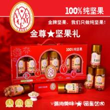 金尊坚果礼纯零食开心果年货大礼包纸皮核桃夏威夷果春节送礼特产