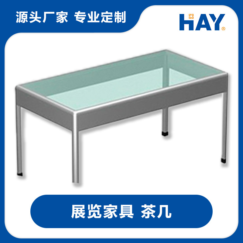茶几桌  咨询桌  展会会议桌椅  洽谈桌  玻璃桌椅