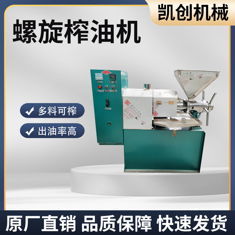 全自动螺旋榨油机 家用电车载榨油设备 油坊花生菜籽油压榨机