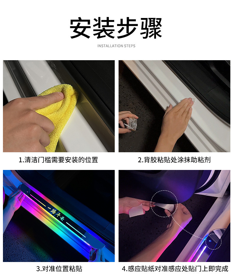 Anhui 50cm Car Door Welcome Light Threshold Strip, Wireless Colorful Car Ambient Light, Modified Decorative Led