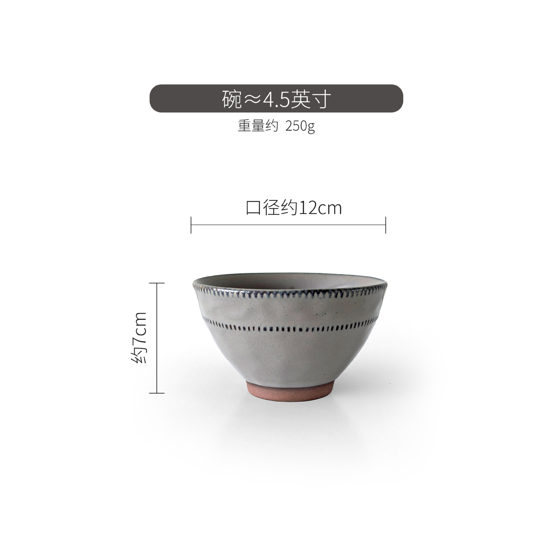 4.5inch 그릇 - 회색 (60/상자)