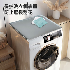 洗濯機シリコンパッド乾燥機防塵カバー冷蔵庫カバー布防水トップカバー無料ベッドサイドテーブルペット給餌マット
