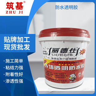 Leakage -proof water -free brick transparent waterproof gloss infiltration agent toilet multi -functional multi -function free smashed brick repair and leakage materials
