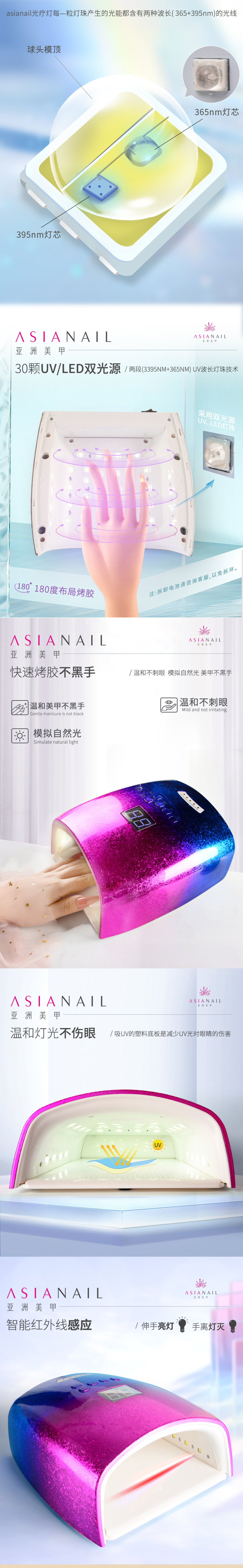 定制美甲灯单款_04