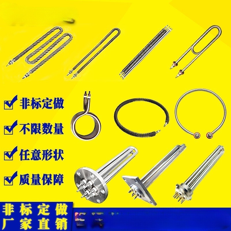 翅片加热管法兰圆形u形304不锈钢220v380v发热管电加热高效