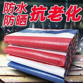 篷布防水防晒彩条布货场农场遮盖蓬布遮阳三彩条防雨布篷布跨境