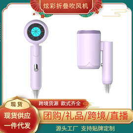 折叠款学生宿舍旅行吹风机家用蓝光负离子不伤发电吹风筒一件代发