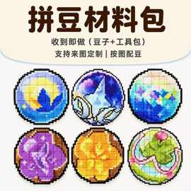 洛克王国精灵球拼豆材料包手工像素图纸定量配豆游戏主题活动套装