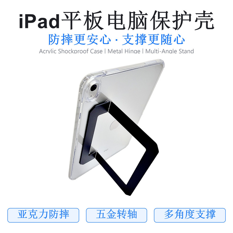 Suitable for iPad protective case iPad A16 10th generation 10.9 high-transparency acrylic portable stand protective case Suitable for iPad protective case iPad A16 10th generation 10.9 high-transparency acrylic portable stand protective case
