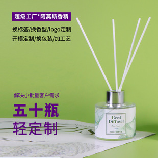 Fireless Aromatherapy Bedroom High-End Hotel Toilet Aromatherapy Home Long-Lasting Diffuser Essential Oil Ornaments Oem Customization