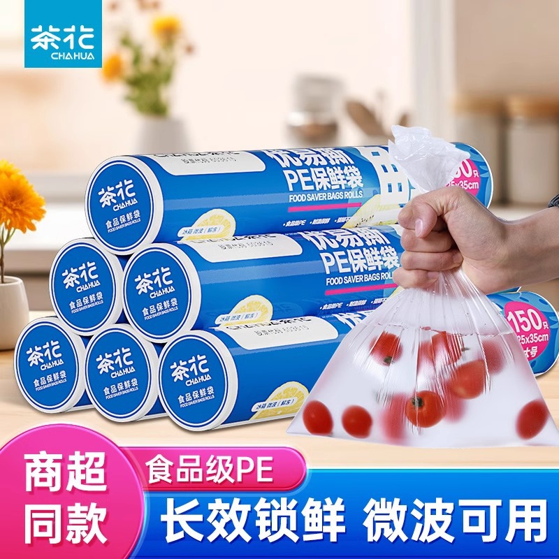 Camellia Fresh-Keeping Bag Point-Break Household Thickeneded Sealed Excellent Easy-To-Tear Fresh-Keeping Bag Food-Grade Food Bag Fresh-Keeping Bag