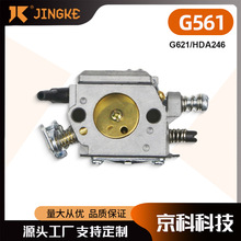 适用G621 6200 G620PU G561 G620PU G561 G662 HDA246园林化油器
