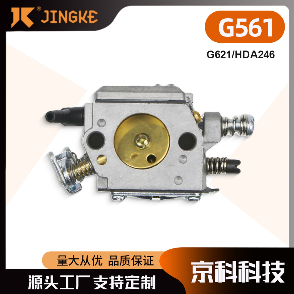 适用G621 6200 G620PU G561 G620PU G561 G662 HDA246园林化油器