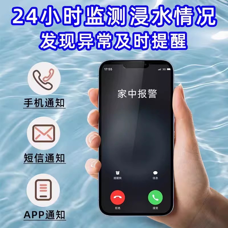 水漏れ検知警報 4G ネットワーク携帯電話研究室倉庫コンピュータ室水滴レベル警報検知器|undefined