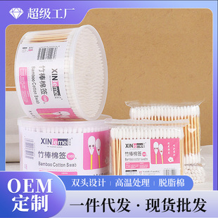 Small Cotton Makeup Cotton Swab Disposable Double-Ended Bamboo Stick Makeup Cleaning Sanitary Tampon Large Round Box Wholesale