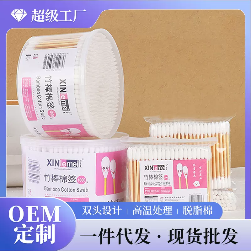 小棉花化妆棉棉签一次性双头竹木棒化妆清洁卫生棉棒大圆盒装批发