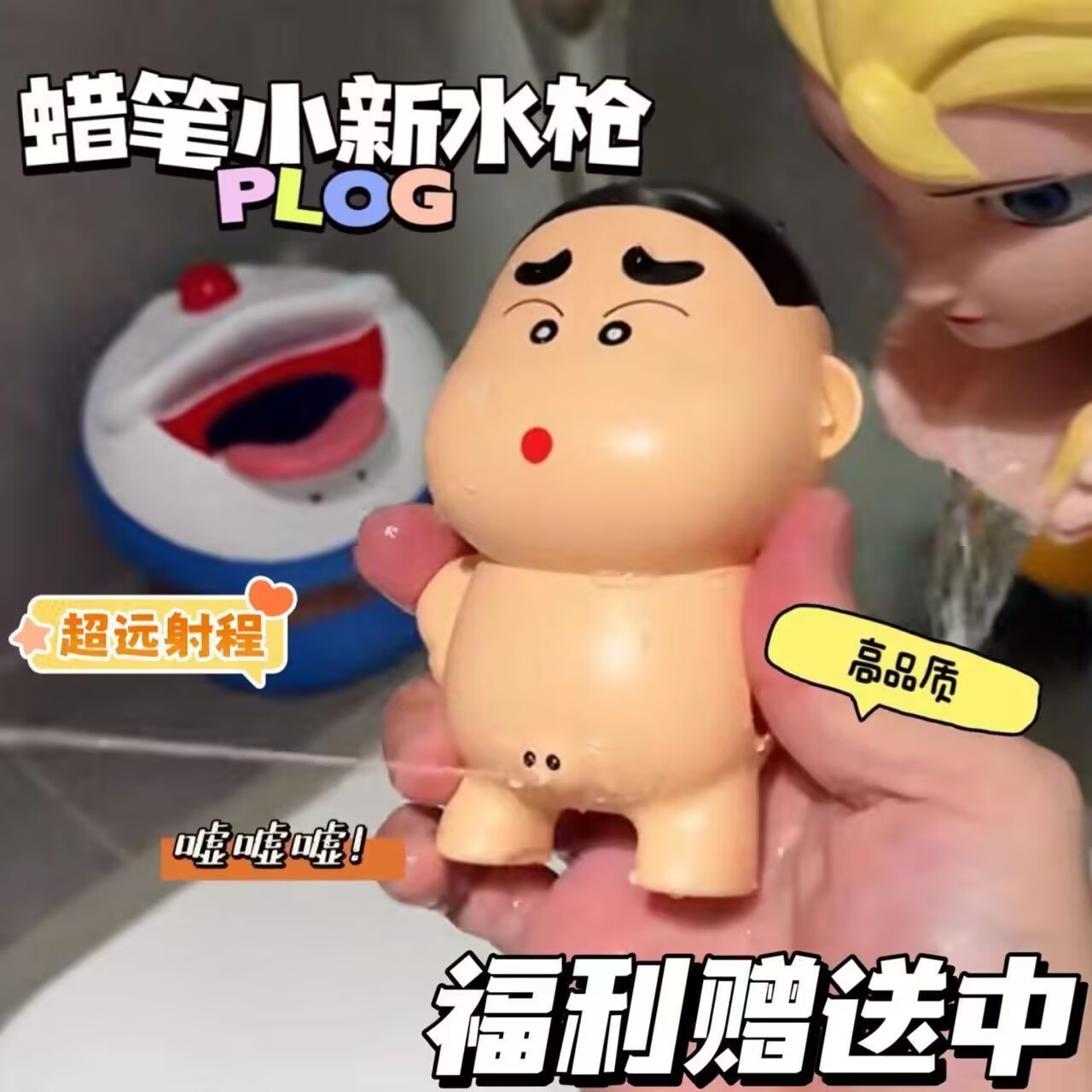 Plastic Water Gun Toy Gift Cartoon Crayon Shin-Chan Water Gun Water Play Water Spray Summer Water Game Gift