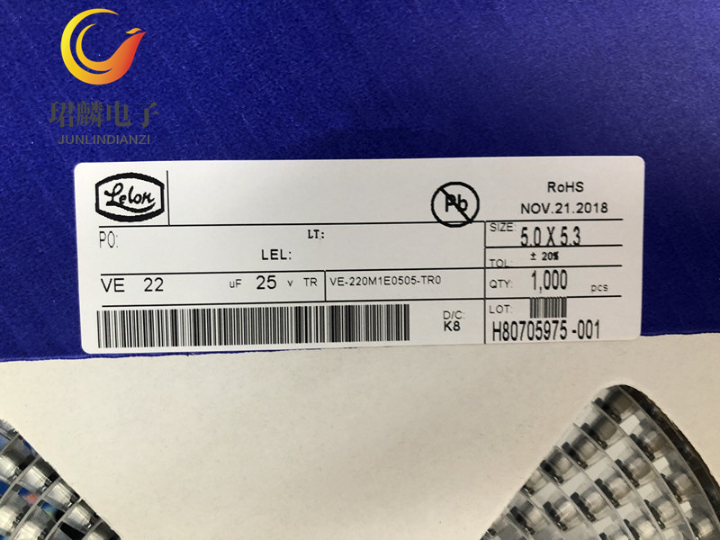 25V22UF 5X5.3 立隆铝电解贴片电容 VE220M1E0505-TR0 整盘出