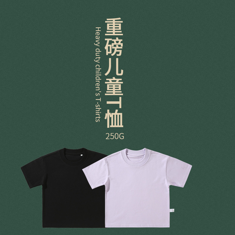 260g Camiseta de algodón pesado para niños hombres y mujeres cuello redondo para niños medio y grande suelta fuera del hombro manga corta Camisa en blanco marca de moda impresa