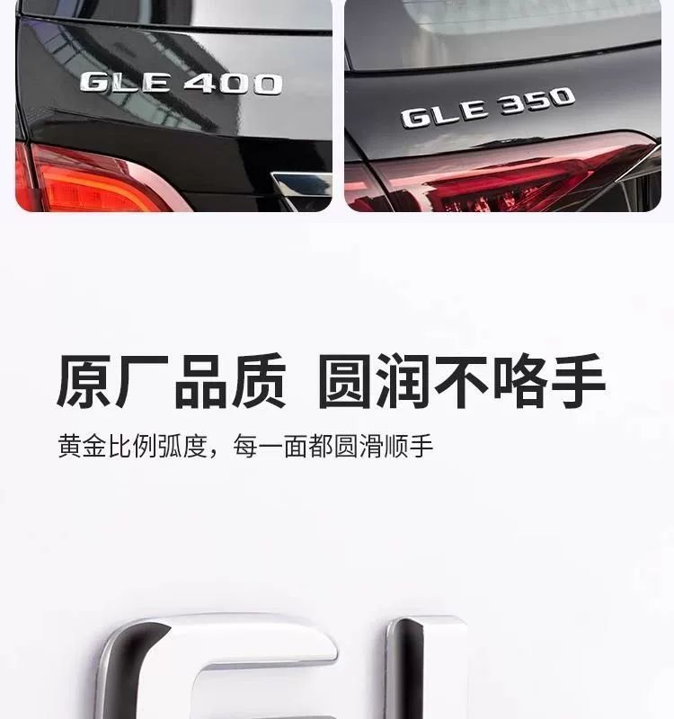 Mercedes-Benz GLE320 GLE350 GLE400 GLE450 GLE500 GLE550 car emblem, lettering, and rear badge