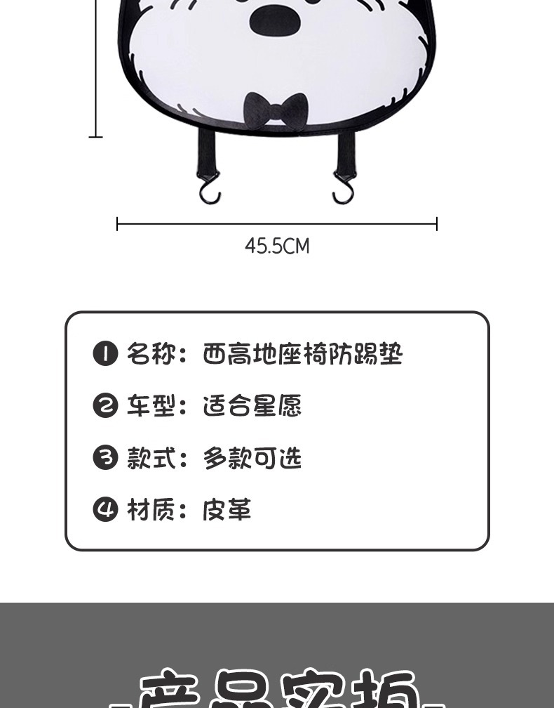 Suitable for Geely Xingyue Ex2 Car Seat Back Anti-Kick Pad Cartoon Cute Car Interior Decoration Protective Supplies for Women